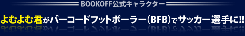 ނތNo[R[htbg{[[iBFBjŃTbJ[IɁII