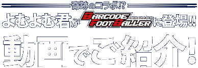 動画でご紹介!