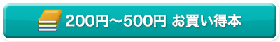 200~`500~{
