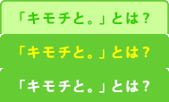 uL`ƁBvƂ́H