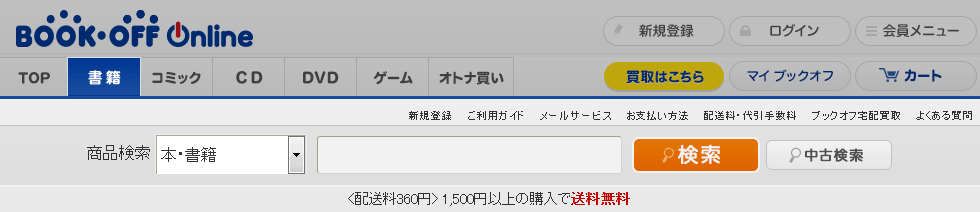 オフ 検索 ブック 在庫