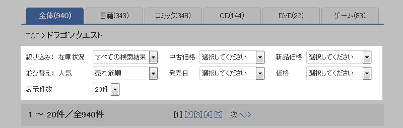 オフ 検索 ブック 在庫