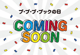 commingsoon
