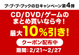 CD/DVD/Q[3_10OFF