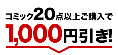 ÃR~bN20_ȏゲw1,000~