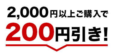 2,000~ȏ̂w200~