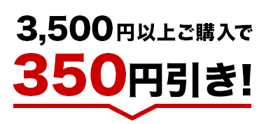 3,500~ȏ̂w350~