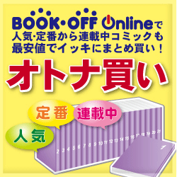 �l�C�E��Ԃ���A�ڒ��R�~�b�N���ň��l�ŃC�b�L�ɂ܂Ƃߔ����I�I�g�i����
