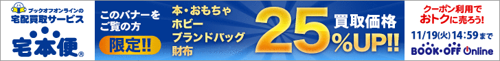 ブックオフオンライン【PC・携帯共通】