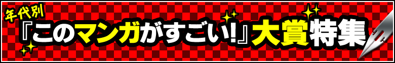 �N��ʁw���̃}���K���������I�x��ܓ��W