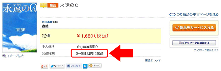 年末年始の商品の発送について 中古本をまとめて安く買うならブックオフオンライン 年末年始の商品の発送について 中古本をまとめて安く買うならブックオフオンライン