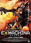 �G�N�X�}�L�i-APPLESEED SAGA-<br>�i�X�^���_�[�h�E�G�f�B�V�����j