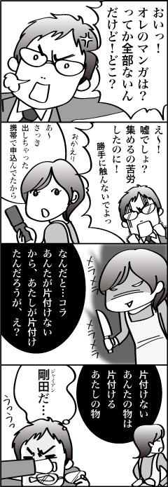 4コマ②