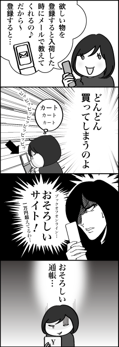 4コマ④