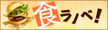 食ラノベ！とろける美味しい香りが広がる料理ライトノベル年表