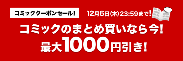 キャンペーン開催中!