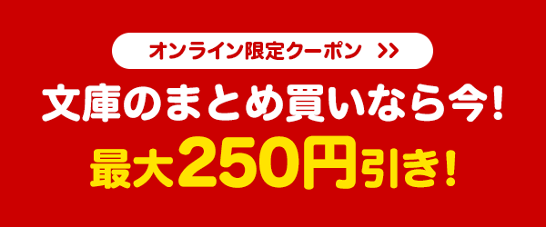 ����5�_�ȏ��100�~�A10�_�ȏ��250�~����!2��28���i�؁j�܂ŁI