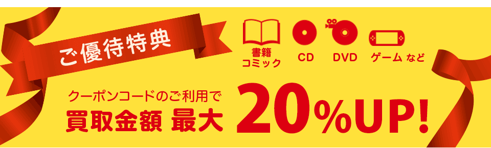 �{�ECD�EDVD�E�Q�[���̔�����z20%UP�I