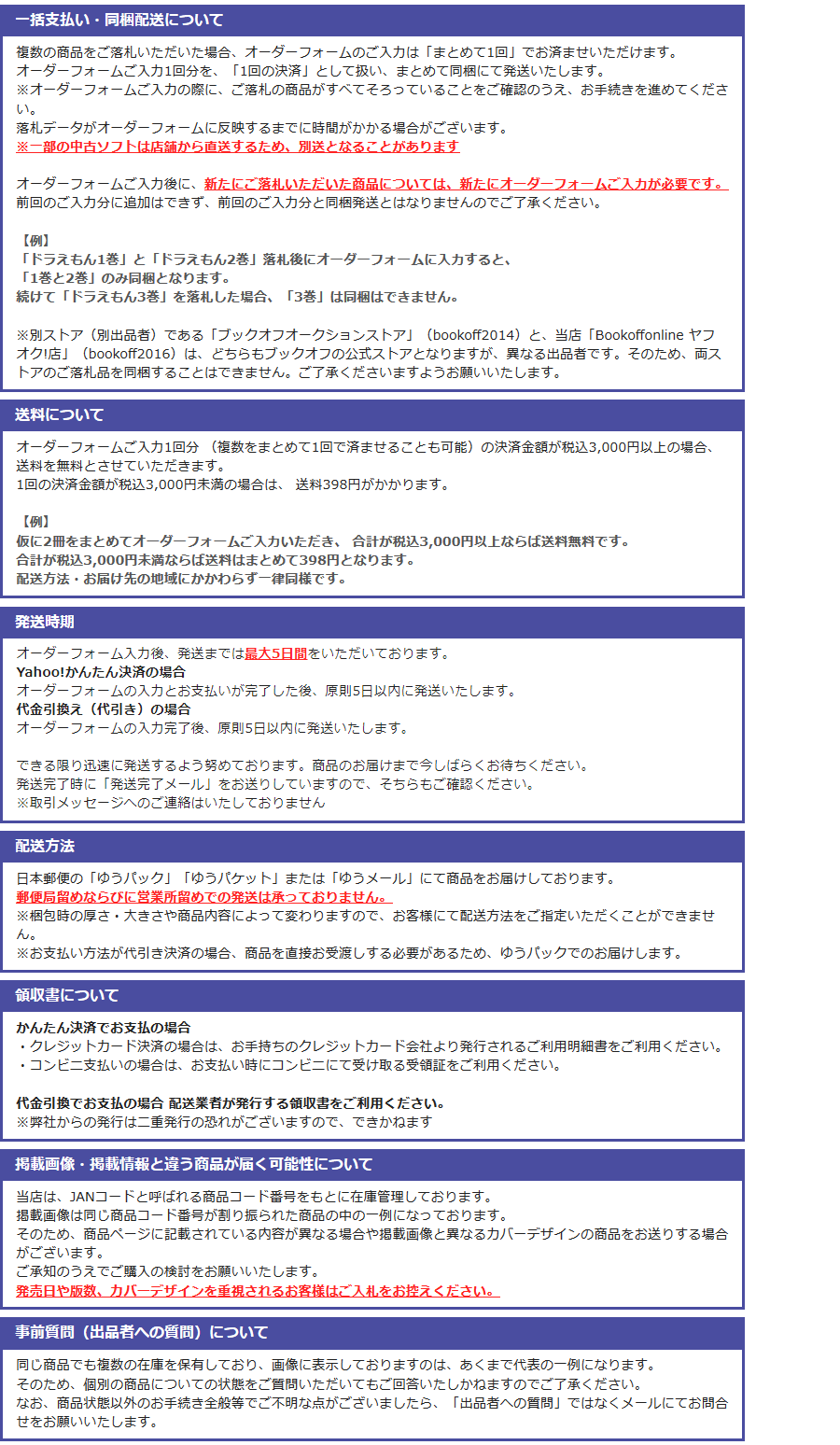 電気の雑学事典 涌井良幸 著者 出色 涌井貞美