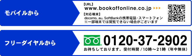 お申し込み方法